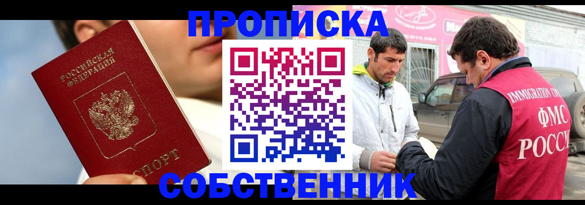 временная регистрация для всех в Выборге