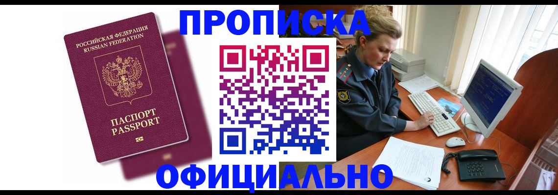 временная регистрация поиск в Выборге