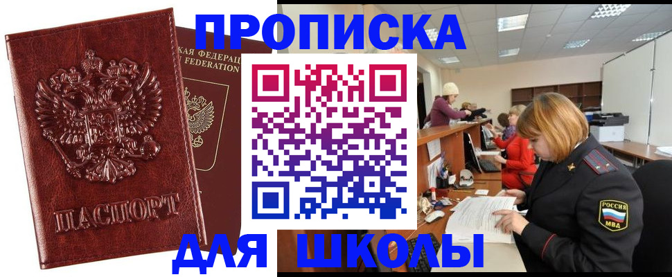 прописка для военкомата в Выборге