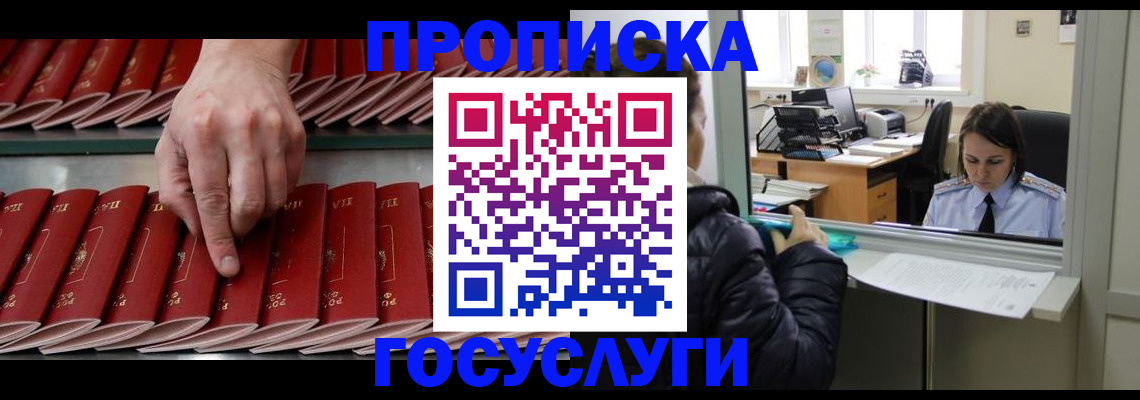 временная регистрация недорого в Выборге