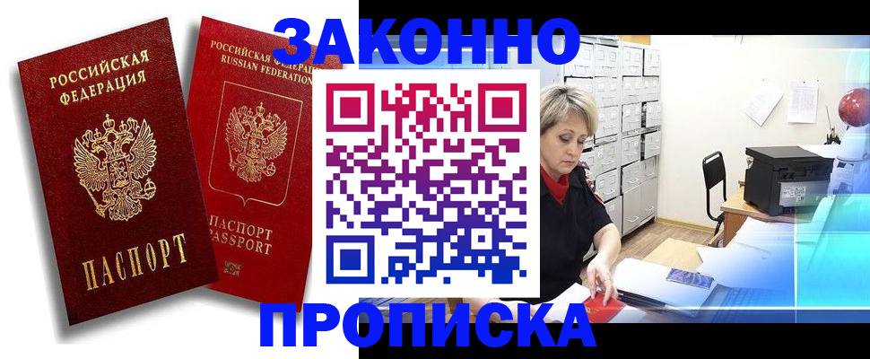 регистрация в Выборге