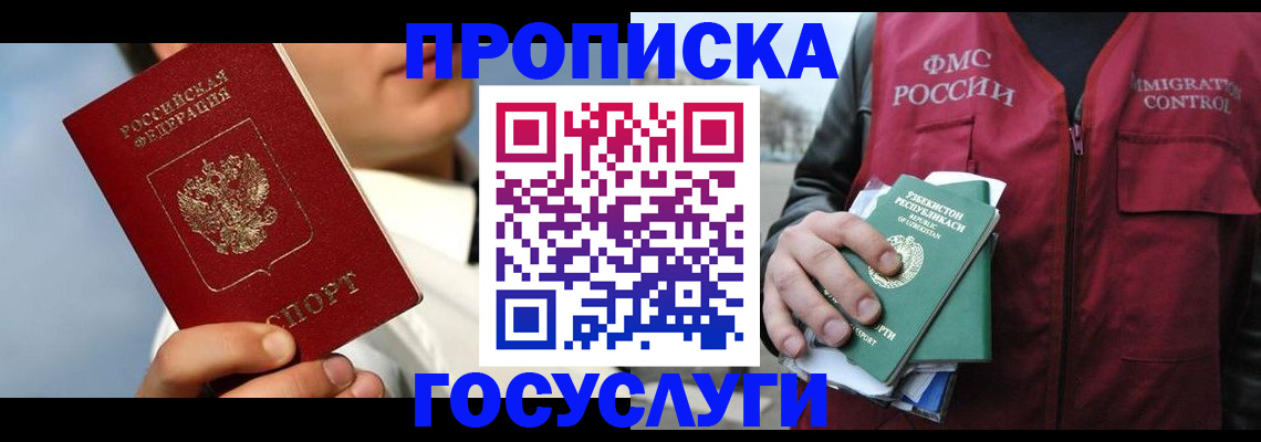 временная регистрация в Выборге