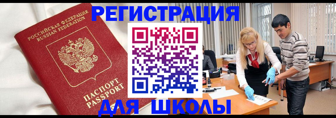 временная регистрация адрес в Выборге