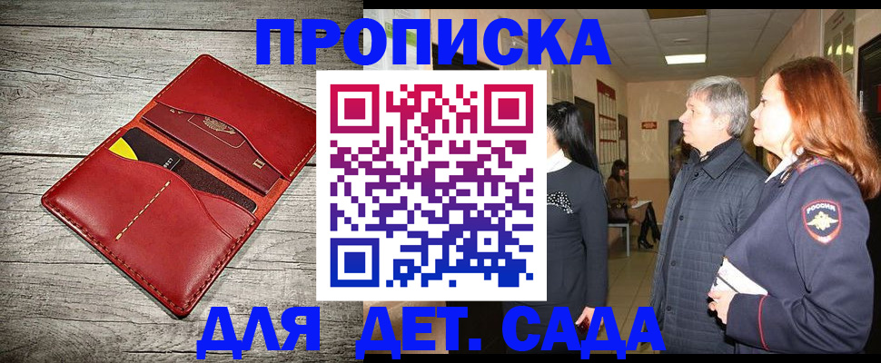 прописка законно в Выборге