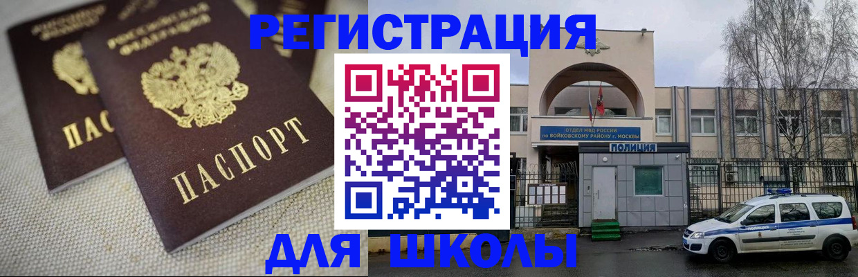 временная регистрация для всех в Выборге